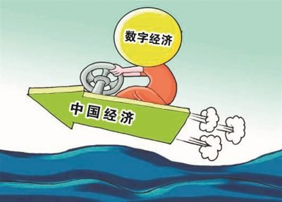 2018年上半年中國數字經濟占GDP比重38.2%